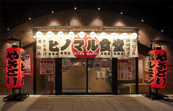 ヒノマル食堂 有楽町店の外観